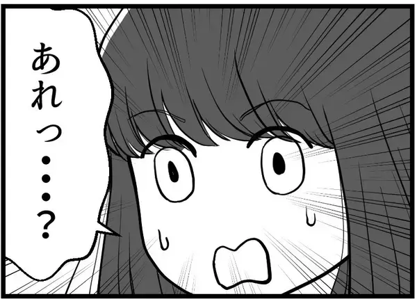 「【漫画】友人夫婦がアポなし訪問　夫は「帰って」と拒否【レスの友人に振り回された話 Vol.36】」の画像