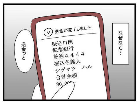 どうなってる!? 床に伏せる妻と泣き続ける息子の姿に動揺
