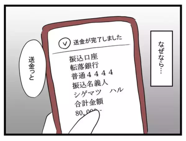 「どうなってる!? 床に伏せる妻と泣き続ける息子の姿に動揺」の画像