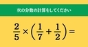 大人ならわかる？ 小学校の「算数」問題＜Vol.1873＞の画像