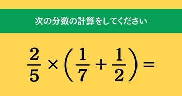 大人ならわかる？ 小学校の「算数」問題＜Vol.1873＞