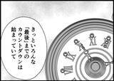 「【漫画】自分の中の「子ども」に対する感覚が明らかに変わった【僕と帰ってこない妻 Vol.501】」の画像1