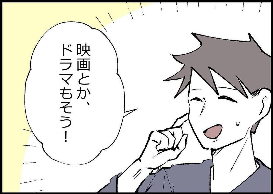 【漫画】自分の中の「子ども」に対する感覚が明らかに変わった【僕と帰ってこない妻 Vol.501】