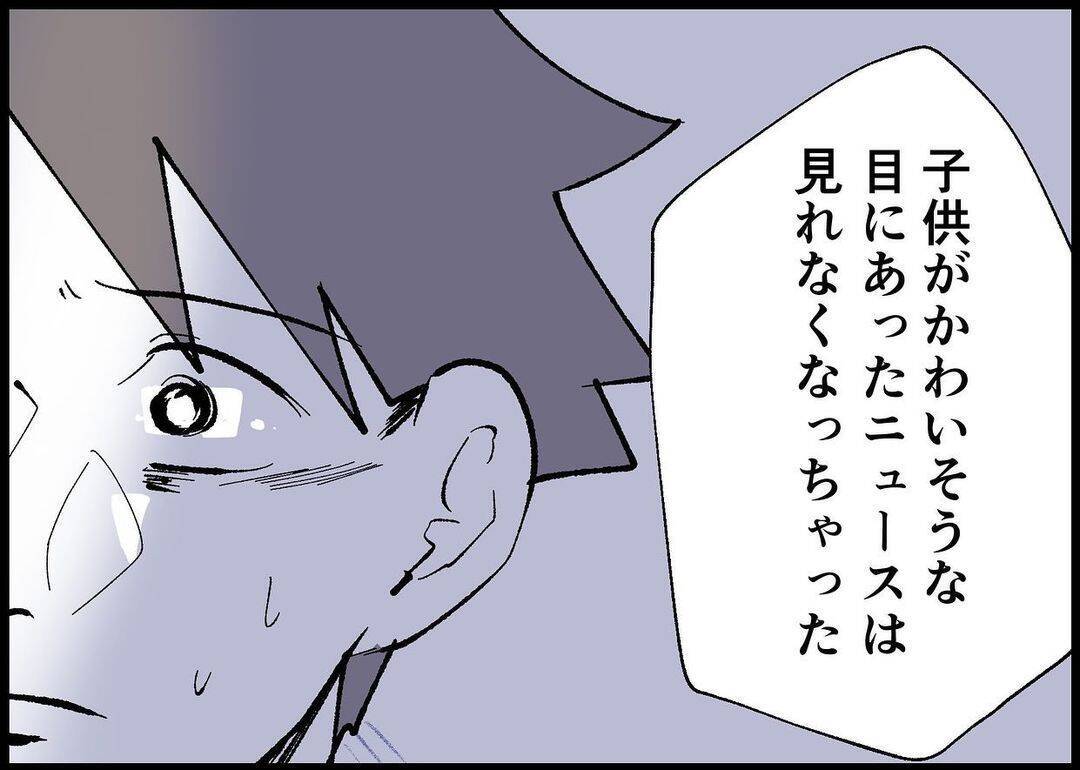 【漫画】自分の中の「子ども」に対する感覚が明らかに変わった【僕と帰ってこない妻 Vol.501】