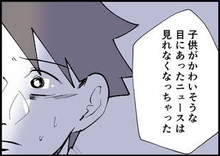 【漫画】自分の中の「子ども」に対する感覚が明らかに変わった【僕と帰ってこない妻 Vol.501】