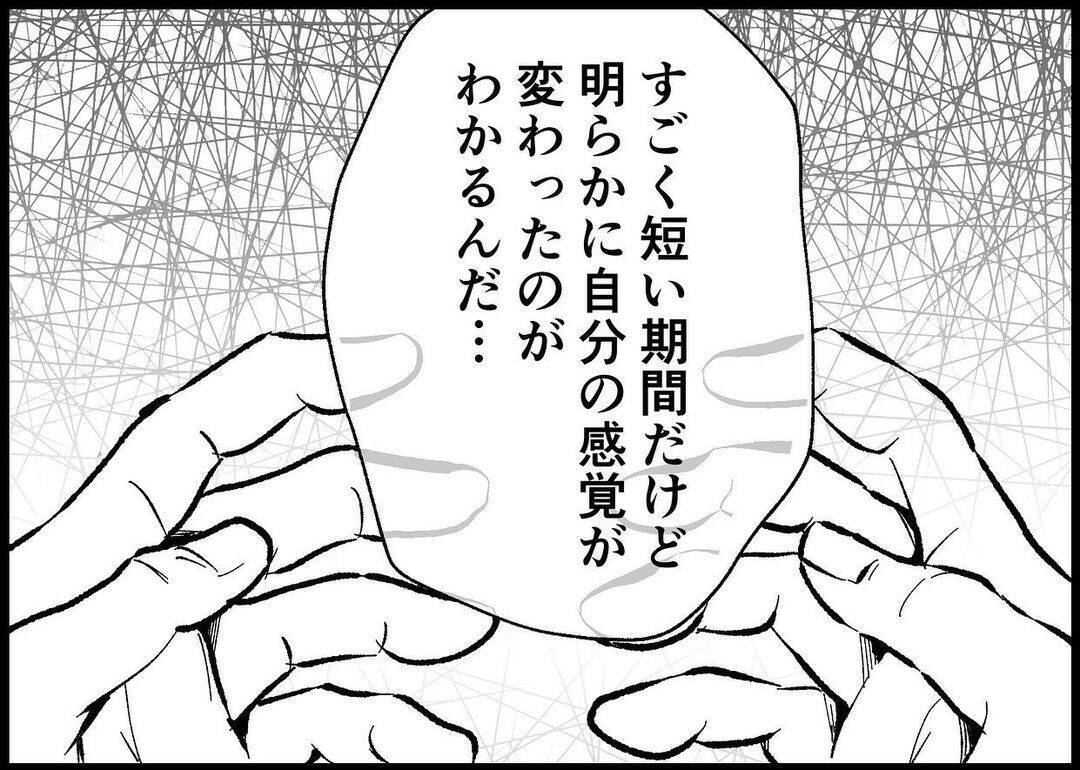 【漫画】自分の中の「子ども」に対する感覚が明らかに変わった【僕と帰ってこない妻 Vol.501】
