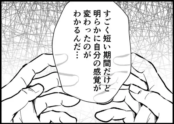 「【漫画】自分の中の「子ども」に対する感覚が明らかに変わった【僕と帰ってこない妻 Vol.501】」の画像