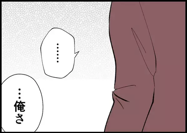 「【漫画】自分の中の「子ども」に対する感覚が明らかに変わった【僕と帰ってこない妻 Vol.501】」の画像