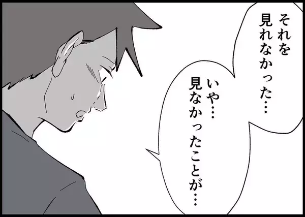 「【漫画】自分の中の「子ども」に対する感覚が明らかに変わった【僕と帰ってこない妻 Vol.501】」の画像