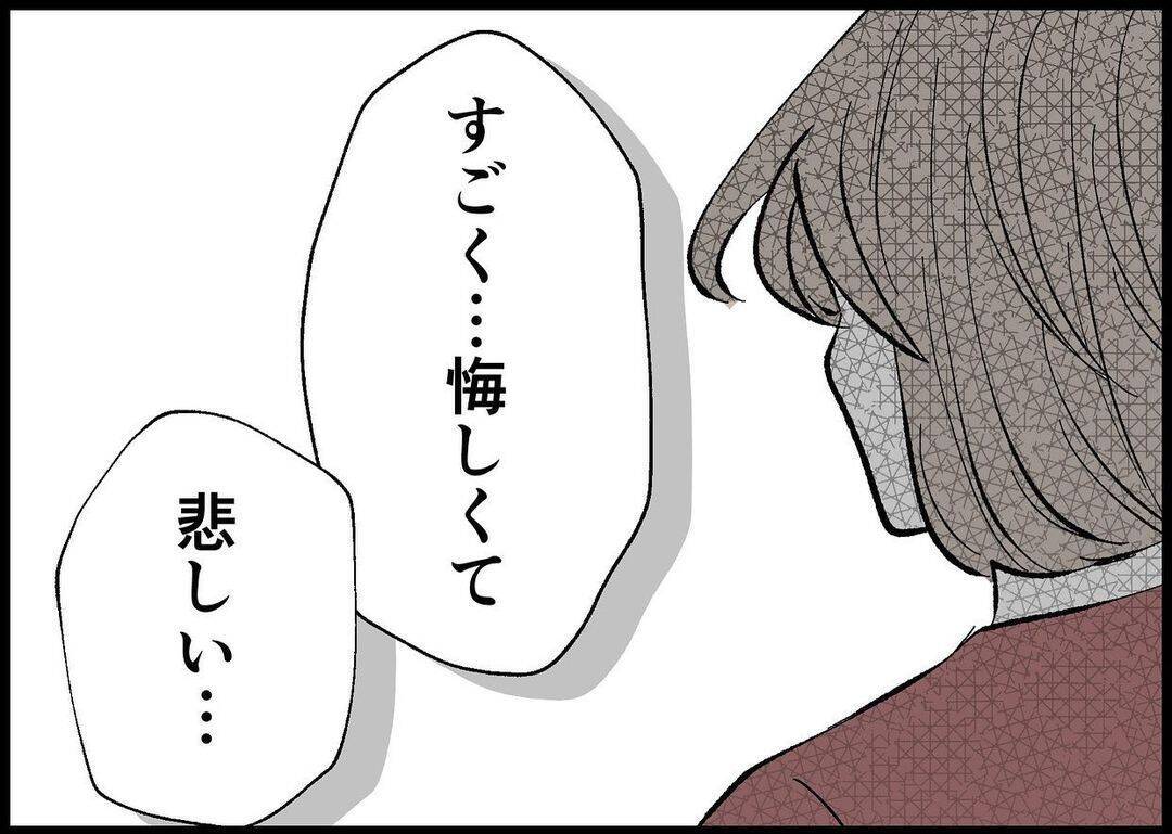 【漫画】自分の中の「子ども」に対する感覚が明らかに変わった【僕と帰ってこない妻 Vol.501】