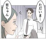 「【漫画】妻の不倫写真が実家に届き、母が腰を抜かす騒ぎに【マタ友はストーカー Vol.35】」の画像13