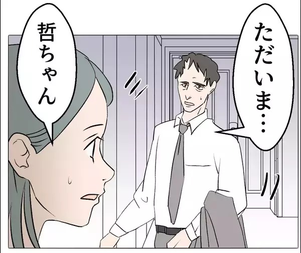 「【漫画】妻の不倫写真が実家に届き、母が腰を抜かす騒ぎに【マタ友はストーカー Vol.35】」の画像