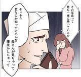 「【漫画】妻の不倫写真が実家に届き、母が腰を抜かす騒ぎに【マタ友はストーカー Vol.35】」の画像7