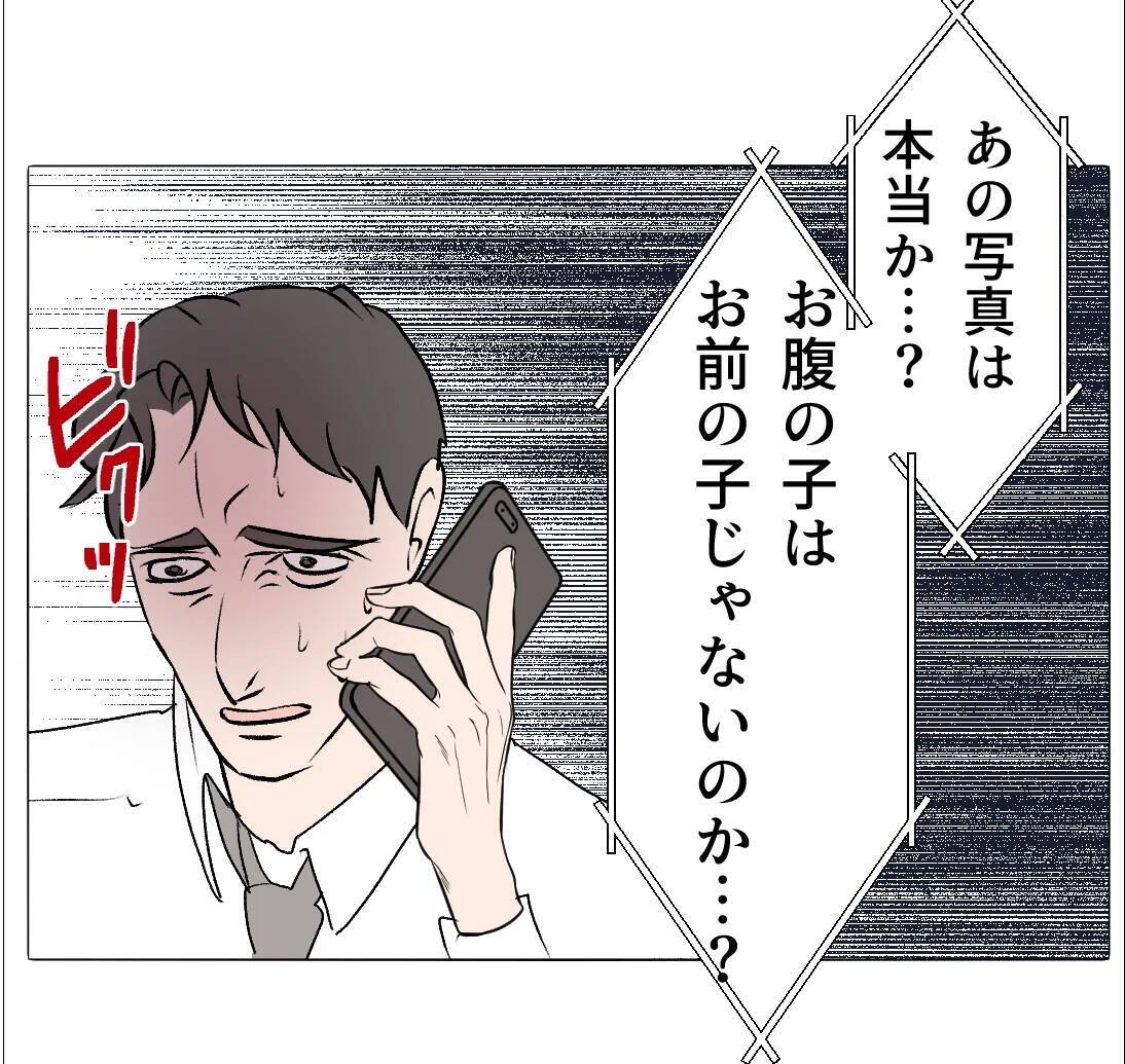 【漫画】妻の不倫写真が実家に届き、母が腰を抜かす騒ぎに【マタ友はストーカー Vol.35】