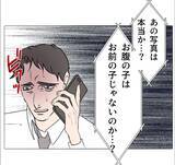 「【漫画】妻の不倫写真が実家に届き、母が腰を抜かす騒ぎに【マタ友はストーカー Vol.35】」の画像8