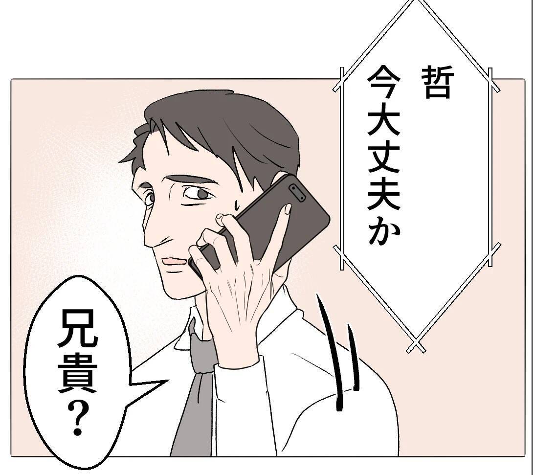 【漫画】妻の不倫写真が実家に届き、母が腰を抜かす騒ぎに【マタ友はストーカー Vol.35】