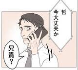 「【漫画】妻の不倫写真が実家に届き、母が腰を抜かす騒ぎに【マタ友はストーカー Vol.35】」の画像5