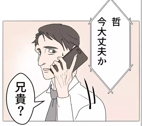 「【漫画】妻の不倫写真が実家に届き、母が腰を抜かす騒ぎに【マタ友はストーカー Vol.35】」の画像