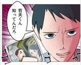 「【漫画】妻の不倫写真が実家に届き、母が腰を抜かす騒ぎに【マタ友はストーカー Vol.35】」の画像16