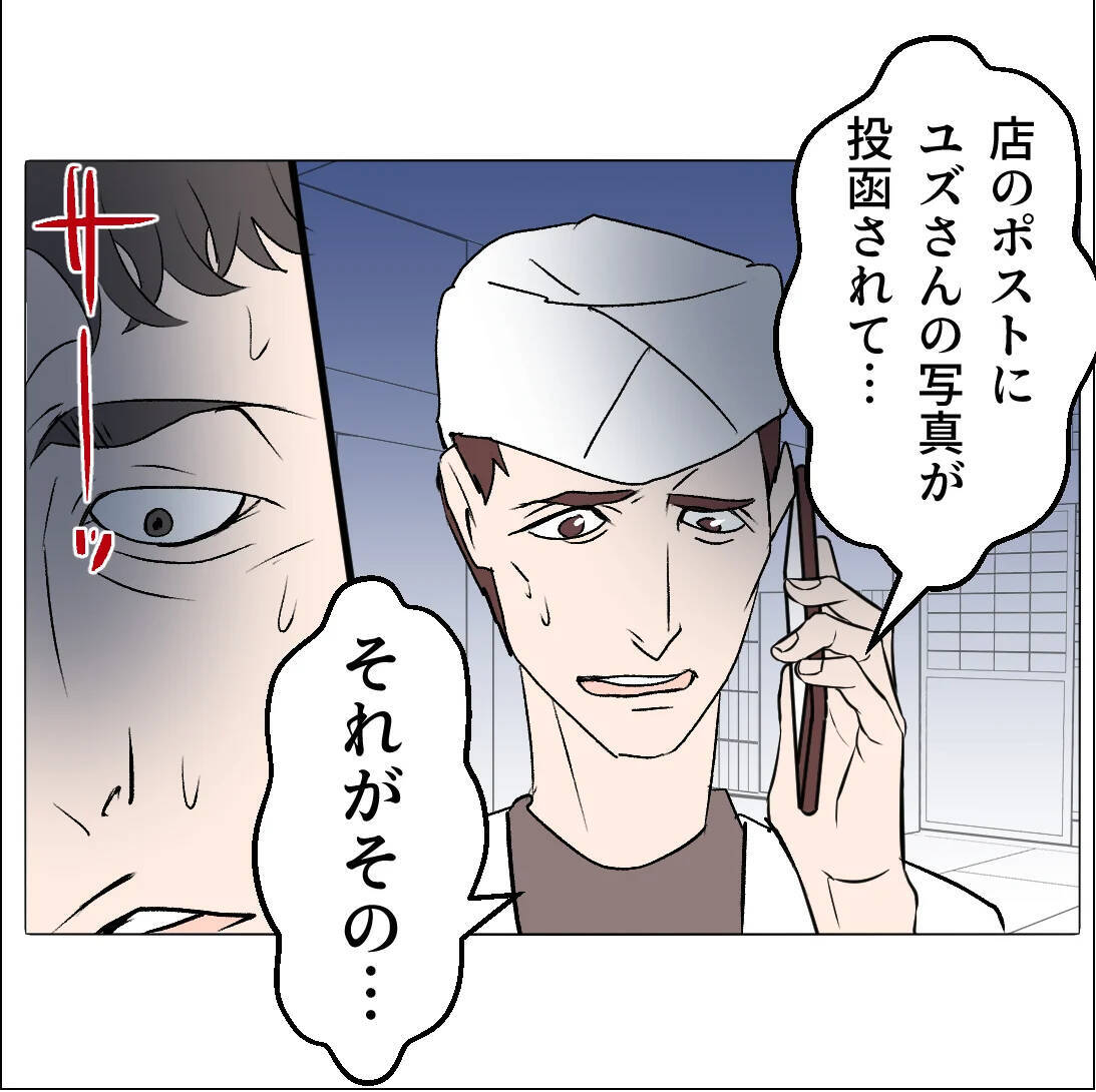 【漫画】妻の不倫写真が実家に届き、母が腰を抜かす騒ぎに【マタ友はストーカー Vol.35】