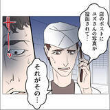 「【漫画】妻の不倫写真が実家に届き、母が腰を抜かす騒ぎに【マタ友はストーカー Vol.35】」の画像6