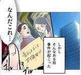 「【漫画】妻の不倫写真が実家に届き、母が腰を抜かす騒ぎに【マタ友はストーカー Vol.35】」の画像1