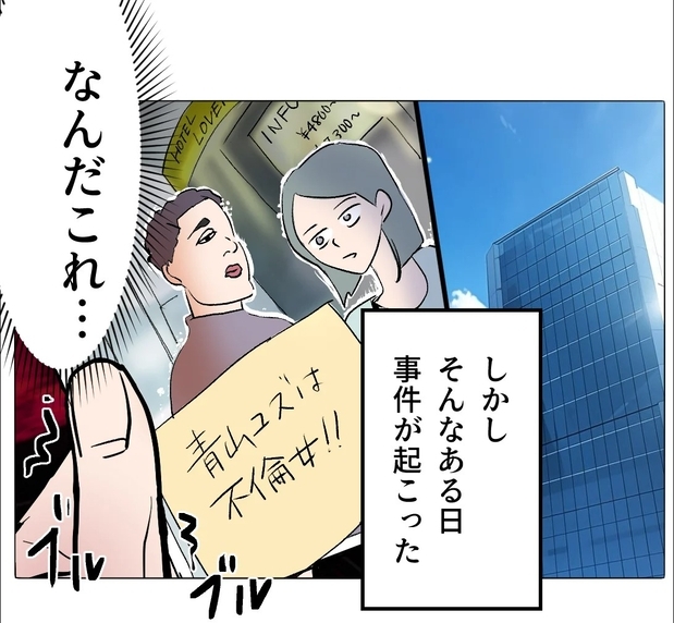 【漫画】妻の不倫写真が実家に届き、母が腰を抜かす騒ぎに【マタ友はストーカー Vol.35】