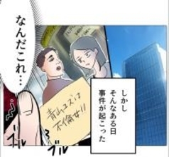 【漫画】妻の不倫写真が実家に届き、母が腰を抜かす騒ぎに【マタ友はストーカー Vol.35】