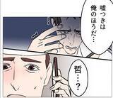 「【漫画】妻の不倫写真が実家に届き、母が腰を抜かす騒ぎに【マタ友はストーカー Vol.35】」の画像10