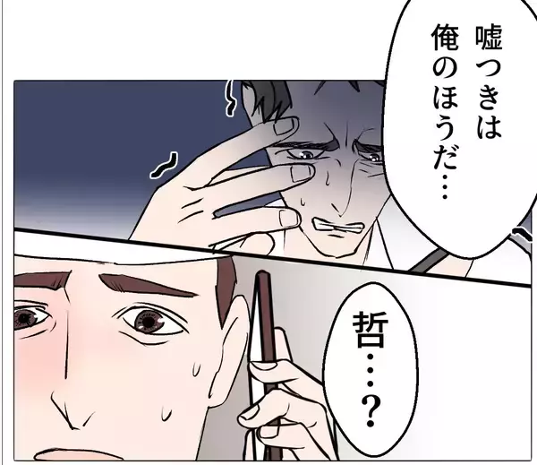 「【漫画】妻の不倫写真が実家に届き、母が腰を抜かす騒ぎに【マタ友はストーカー Vol.35】」の画像