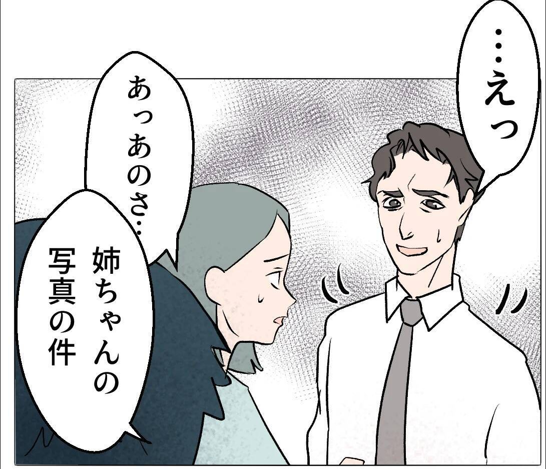 【漫画】妻の不倫写真が実家に届き、母が腰を抜かす騒ぎに【マタ友はストーカー Vol.35】
