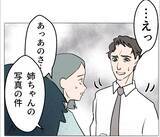 「【漫画】妻の不倫写真が実家に届き、母が腰を抜かす騒ぎに【マタ友はストーカー Vol.35】」の画像15