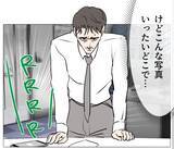 「【漫画】妻の不倫写真が実家に届き、母が腰を抜かす騒ぎに【マタ友はストーカー Vol.35】」の画像4