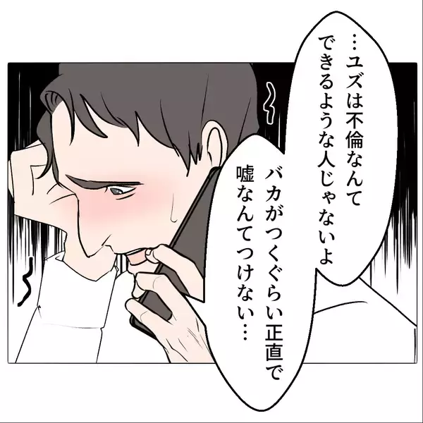 「【漫画】妻の不倫写真が実家に届き、母が腰を抜かす騒ぎに【マタ友はストーカー Vol.35】」の画像