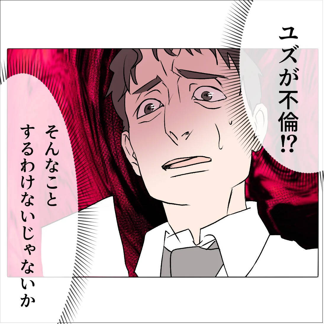 【漫画】妻の不倫写真が実家に届き、母が腰を抜かす騒ぎに【マタ友はストーカー Vol.35】