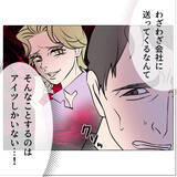 「【漫画】妻の不倫写真が実家に届き、母が腰を抜かす騒ぎに【マタ友はストーカー Vol.35】」の画像3