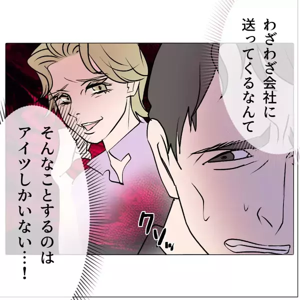 「【漫画】妻の不倫写真が実家に届き、母が腰を抜かす騒ぎに【マタ友はストーカー Vol.35】」の画像