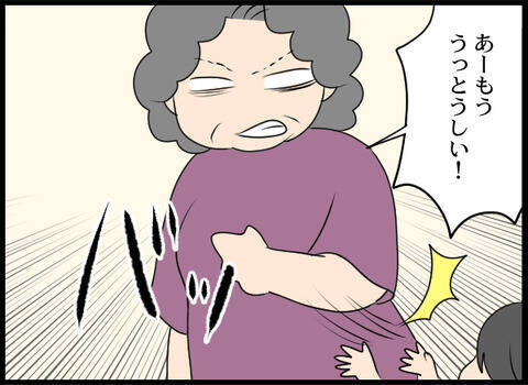 「うっとうしい！」泣き出した孫に義母がさらなる暴挙