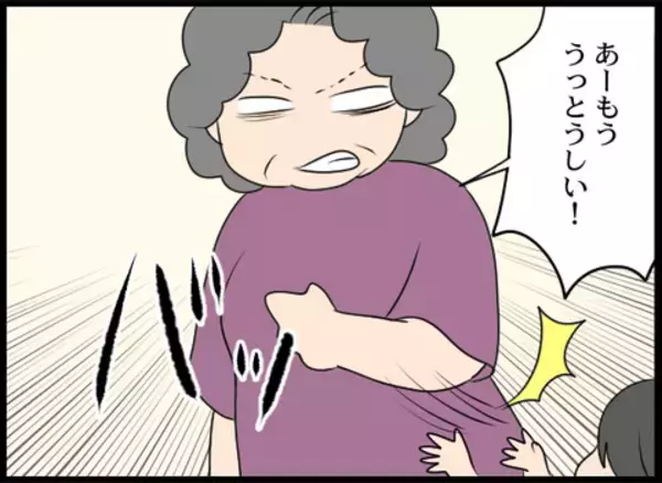 「「うっとうしい！」泣き出した孫に義母がさらなる暴挙」の画像