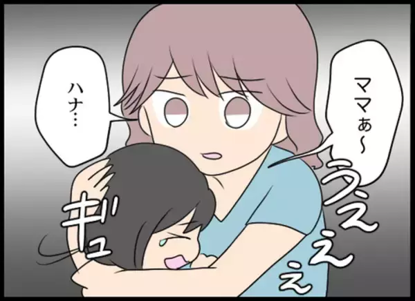 「「うっとうしい！」泣き出した孫に義母がさらなる暴挙」の画像