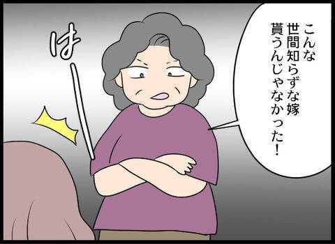 「うっとうしい！」泣き出した孫に義母がさらなる暴挙