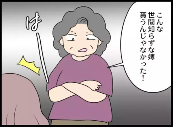 「「うっとうしい！」泣き出した孫に義母がさらなる暴挙」の画像