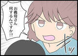 「「うっとうしい！」泣き出した孫に義母がさらなる暴挙」の画像6