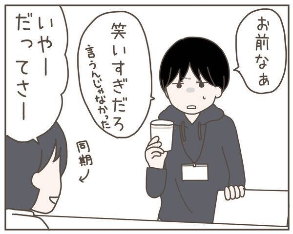 「女心を勉強して」妻の「気持ち悪い」から挽回するには…