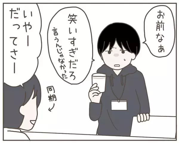 「「女心を勉強して」妻の「気持ち悪い」から挽回するには…」の画像