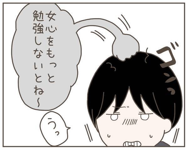 「女心を勉強して」妻の「気持ち悪い」から挽回するには…