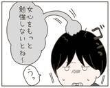 「「女心を勉強して」妻の「気持ち悪い」から挽回するには…」の画像5