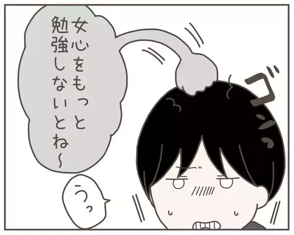 「「女心を勉強して」妻の「気持ち悪い」から挽回するには…」の画像