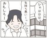 「「女心を勉強して」妻の「気持ち悪い」から挽回するには…」の画像1