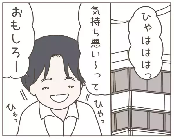 「「女心を勉強して」妻の「気持ち悪い」から挽回するには…」の画像